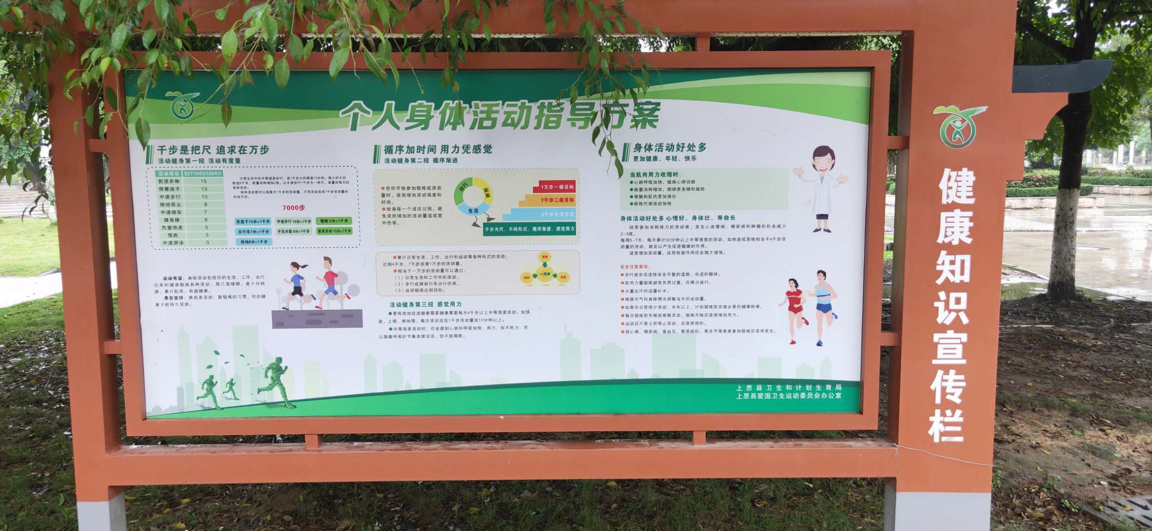 上思县明江公园